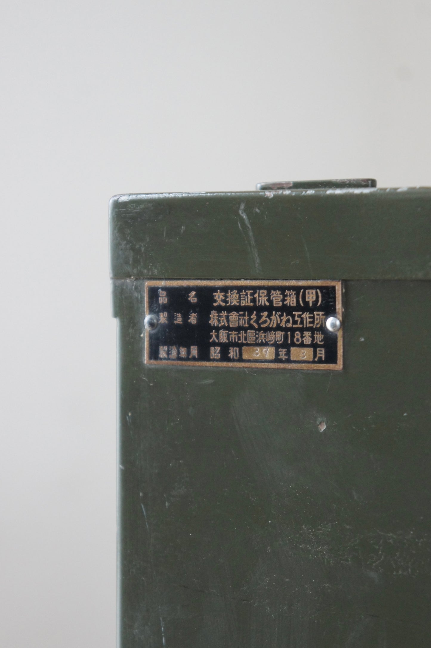 KUROGANE Metal Filing Cabinet